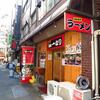 麺家 一なり＠新橋　「茎ワカメラーメン」