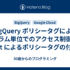 BigQuery ポリシータグによるカラム単位でのアクセス制御と dbt によるポリシータグの付与