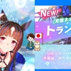 ダート逃げ最強！？【トランセンド（温泉郷・新衣装）】は引くべきか――【ウマ娘】性能解説🌟