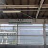 東松戸駅