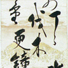 短冊１９０