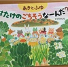 北海道の香りがする絵本