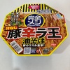 【日清食品】健康的なインスタント食品…？「完全メシ 豚辛ラ王油そば」は普通に美味しいけど、とりあえず辛い！