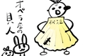 オペラ座の貝人