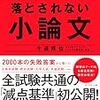 趣味で小論文を書いてみる　お題「来年東京オリンピックを開催することについてあなたはの考えを述べよ」