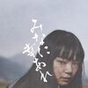 【映画】みなに幸あれ【感想】