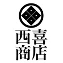 近藤貴馬（西喜商店　四代目）のブログ