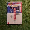 『現代思想 2022年11月号 特集・ヤングケアラー』(青土社、2022年)