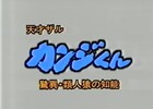 「天才ザル・カンジくん」驚異・類人猿の知能【NHKスペシャル】奇跡のボノボ、カンジ 第3夜