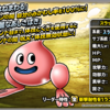 【DQMSL】「スラッピー」はデコイに最適！華麗なあしさばきで呪文・体技無効に！