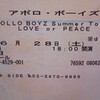 The Apollo Boyz Summer Tour 2008 LOVE or PEACE（曾我泰久、他）