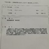 ステージ1でした。