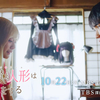 『その着せ替え人形は恋をする』第3話◇野村康太さん真剣顔！コスイベ期限迫るの巻【ネタバレ】