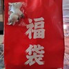 DCM 家庭用品福袋 (調理用品)