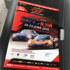 SUZUKA「RACE of ASIA（レースオブアジア）」行ってきた