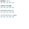 今週のJUNKとANNをRadikoで一瞬で開くRubyスクリプト