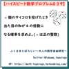 【問題】n個のサイコロの目の和が4の倍数になる確率【ハイスピード数学プロブレム039】