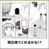 20代までの恋愛は【草食系】で30代からの恋愛は【肉食系】を取り入れてチャンスを掴み取る