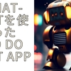 Chat-GPTを活用してflaskでTo do Listアプリを作ってみる