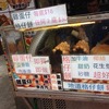 公園ランチレポート  自分史上最高『格仔餅』