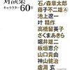 訃報•小池一夫先生、死去…