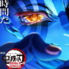 「鬼滅の刃」無限城編第一章 猗窩座再来、特典の５００万部配布終了 興行収入も８０億円突破で衝動成績歴代1位