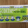 ズボラな私の掃除術。布巾を断捨離
