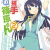  2012年1月の読書まとめ　1/2