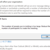 Microsoft 365 Apps Outlook で Teams 会議を設定する際の上限値が明確になったようです