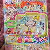 プリキュアが新しく