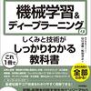 機械学習を用いた予測分析の実例