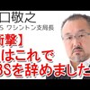 山口敬之の反論になっていない反論