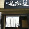 江戸つけ麺本舗 いちがい屋