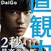 タバコと読書。