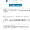 【調査資料】仮想通貨の寄附は政治資金規正法上どのような規制を受けるのか