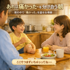 あれは痛かった〜を分け合う朝｜家の中で「痛かった」を話せる導線