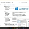 EeePC 901-Xに正式版Windows 10をインストール