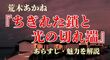 荒木あかね『ちぎれた鎖と光の切れ端』あらすじと魅力を解説｜二部構成が光る本格ミステリー