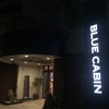 石垣島のカプセルホテル「ブルーキャビン」が最高だった話