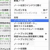 Evernoteの魅力を再発見しよう。ザクとは違うのだよ。