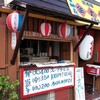  居酒屋「金太郎」大南店の「さばみそ弁当？」(ワカメスープ付き) ３５０円 (随時更新) #LocalGuides