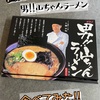 ヒラノ 「男‼︎ 山ちゃんラーメン」熊本とんこつラーメン