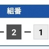 【速報】激船　無料情報　G3を含む3本的中！総払戻金額109,800円！　(2020年7月14日)