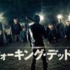 ［ま］THE WALKING DEAD（ウォーキング・デッド）シーズン7第1話の衝撃からまだ立ち直れない（ネタバレなし） @kun_maa