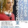 借りもの：『どうすれば「たくさん」書けるのか』‬『自分を変える教室』‬『感性の限界』