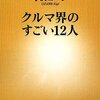 車に興味・これからに興味