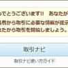 懲りない 爺さん！