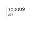 ブログを始めて116日で総合10万PV達成！！