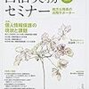 地方財務の歳時記「第９回　財政事情の公表　〜目的別経費と性質別経費」