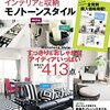 イケア•無印良品•ニトリ、モノトーンスタイル